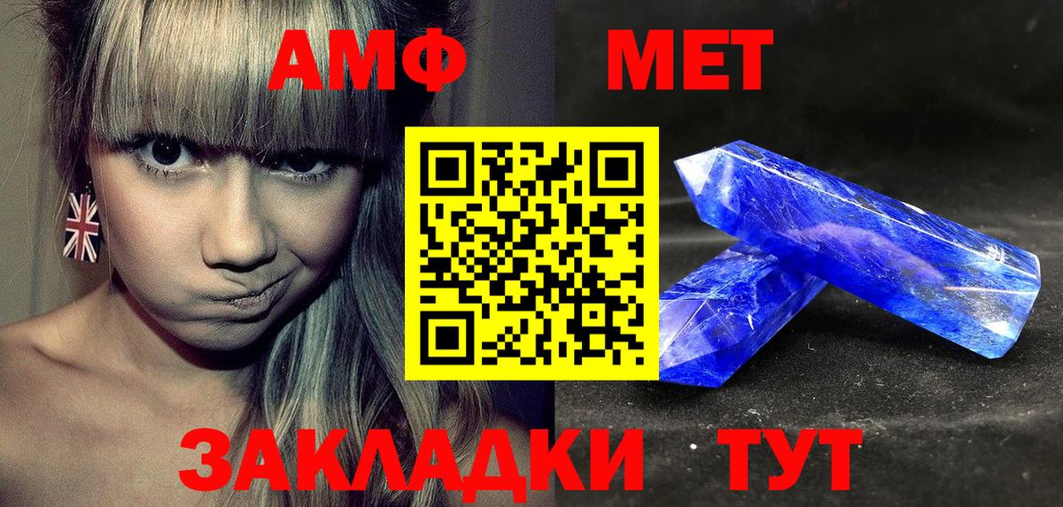 АМФЕТАМИН Premium  Вход с VPN  Урай 