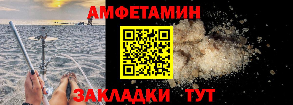 Амфетамин VHQ Урай