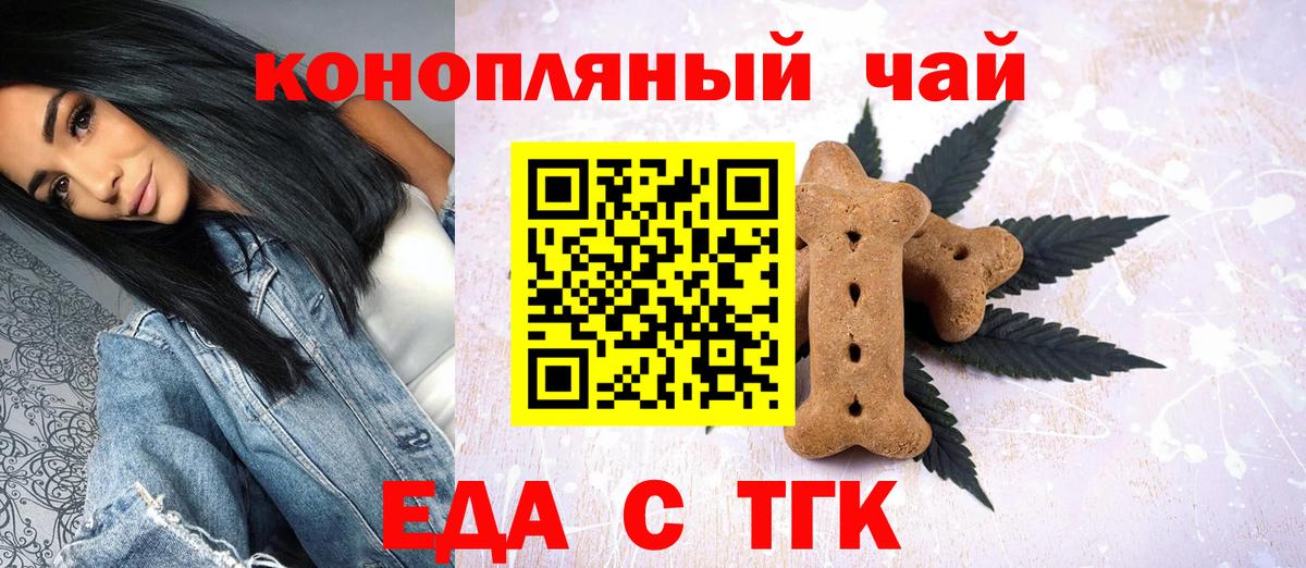 Cannafood марихуана  Вход с VPN  Урай 