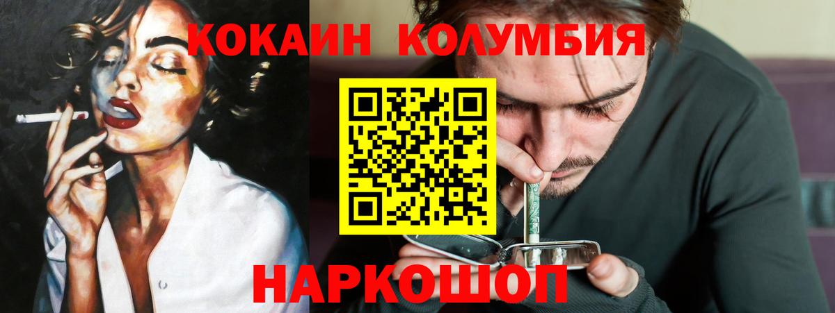 Cocaine 97% Урай
