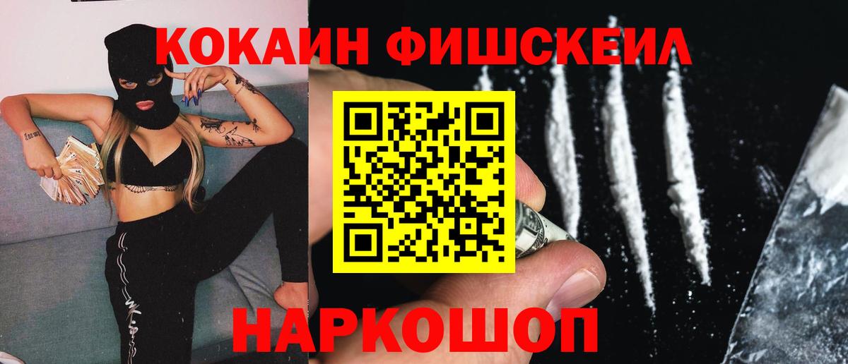 где продают   Вход с VPN  COCAIN Колумбийский  Урай  Кокаин 99% 
