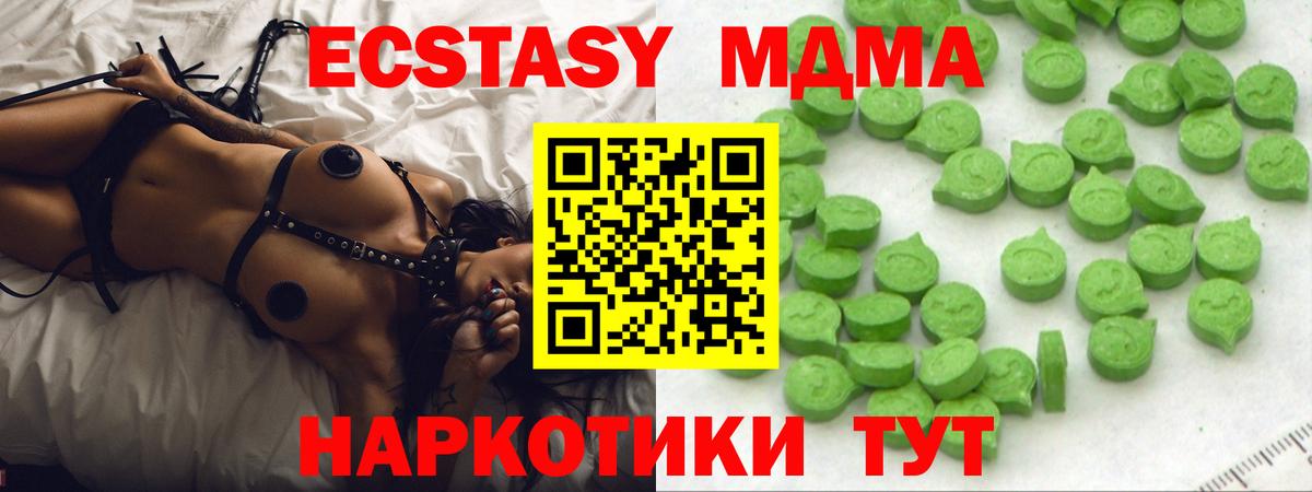 где продают   ЭКСТАЗИ Punisher  Экстази  Вход с VPN  Ecstasy таблы  Урай 