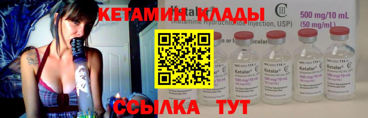 Урай  КЕТАМИН ketamine  Вход с VPN  КЕТАМИН VHQ 