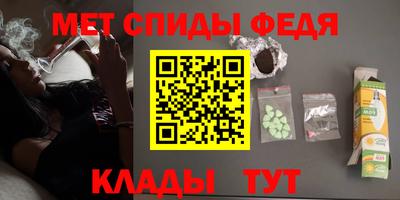 спиды Кумертау