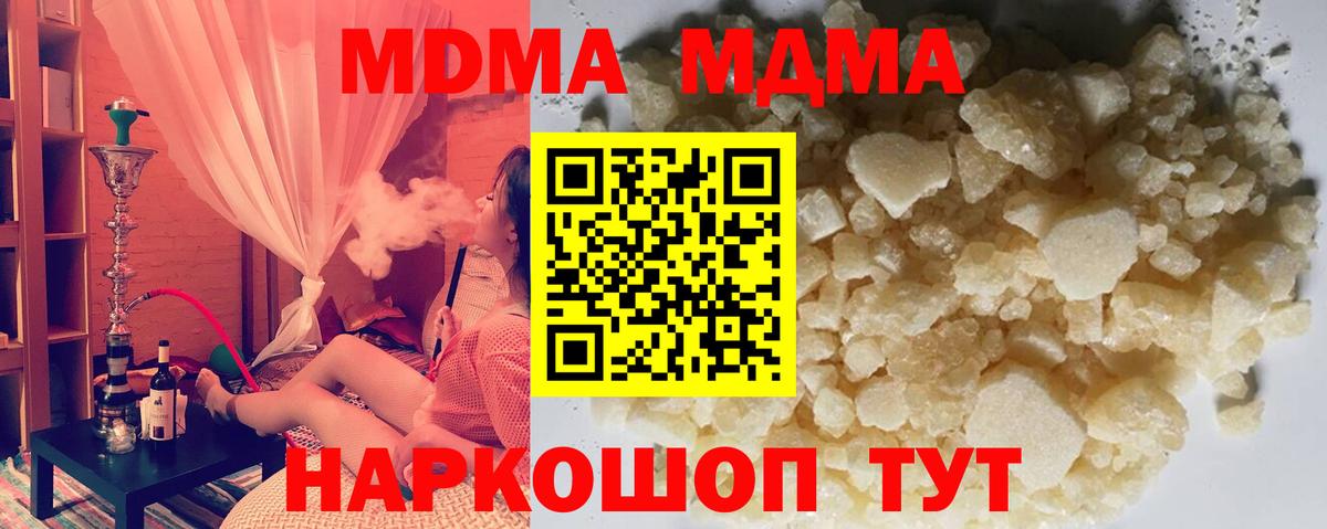 MDMA кристаллы  Вход с VPN  Урай  MDMA  MDMA crystal 