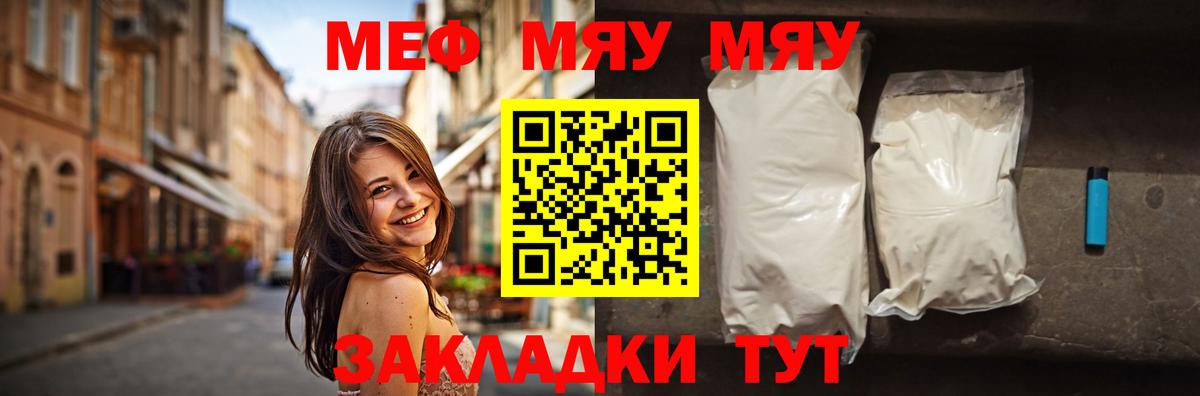 МЕФ кристаллы Урай