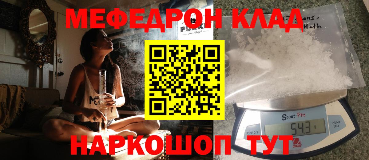 МЯУ-МЯУ  МЯУ-МЯУ  Вход с VPN  МЯУ-МЯУ VHQ  Урай  МЯУ-МЯУ mephedrone 