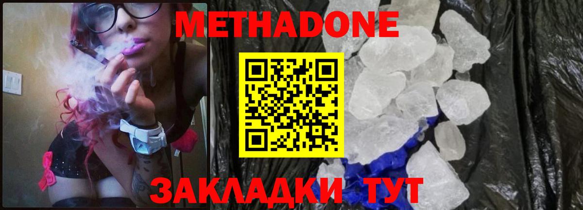 Урай  МЕТАДОН белоснежный  Вход с VPN 