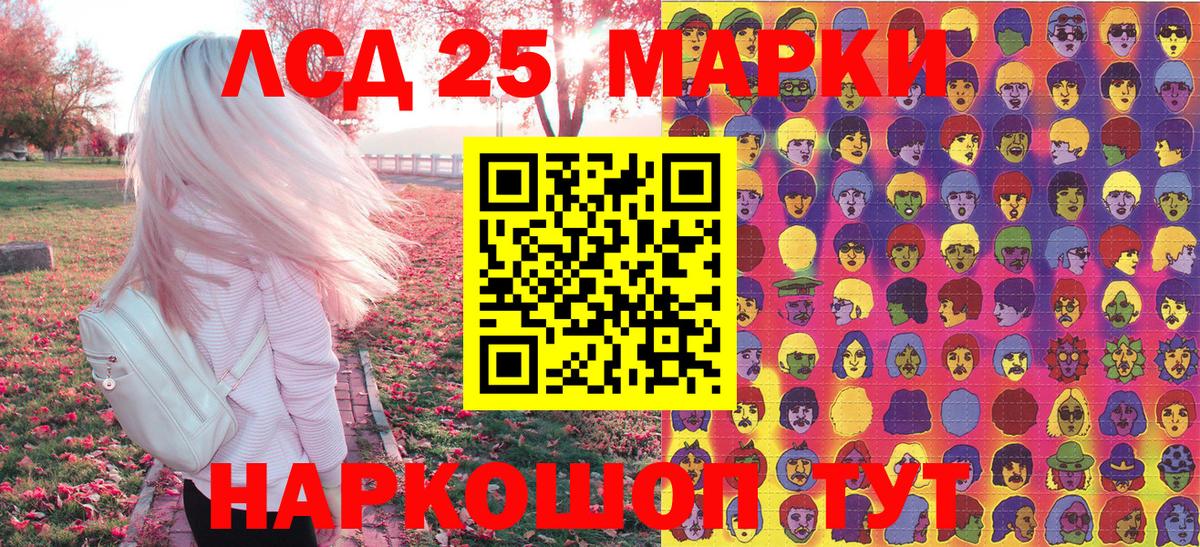 Урай  Марки 25I-NBOMe 1,5мг  Вход с VPN  Марки 25I-NBOMe 1,5мг 