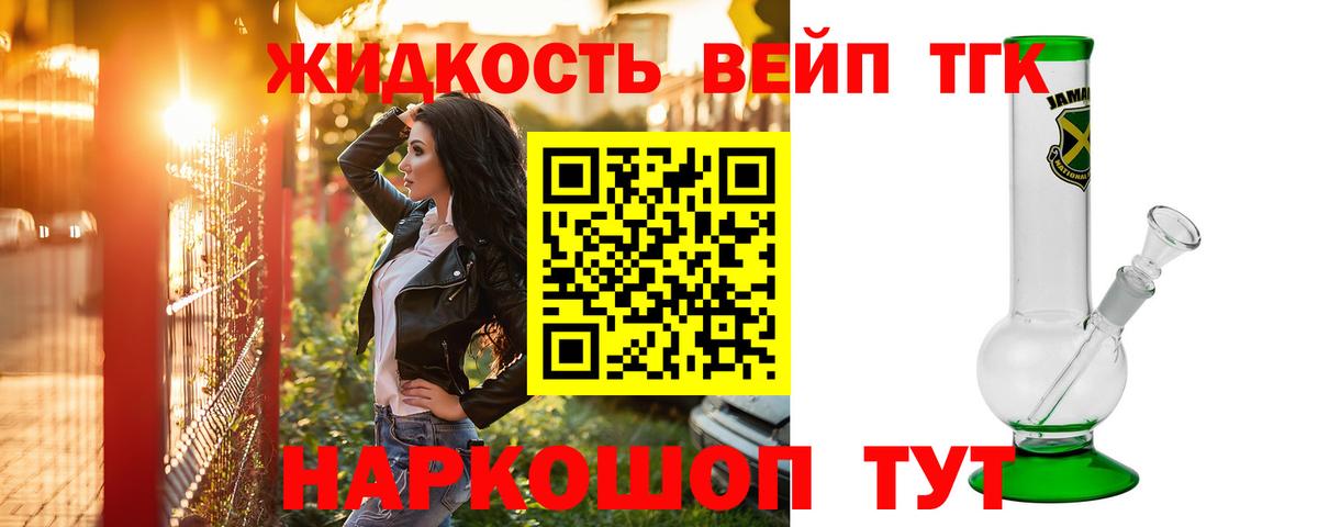 Урай  Дистиллят ТГК гашишное масло  Вход с VPN  что такое   ТГК гашишное масло 