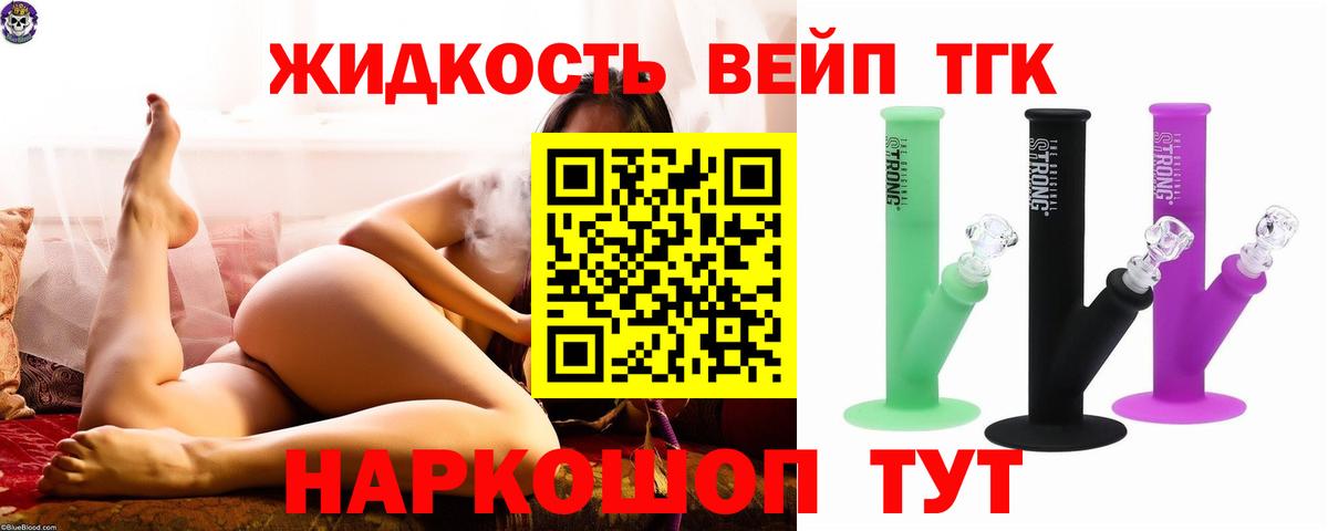 ТГК THC oil Урай